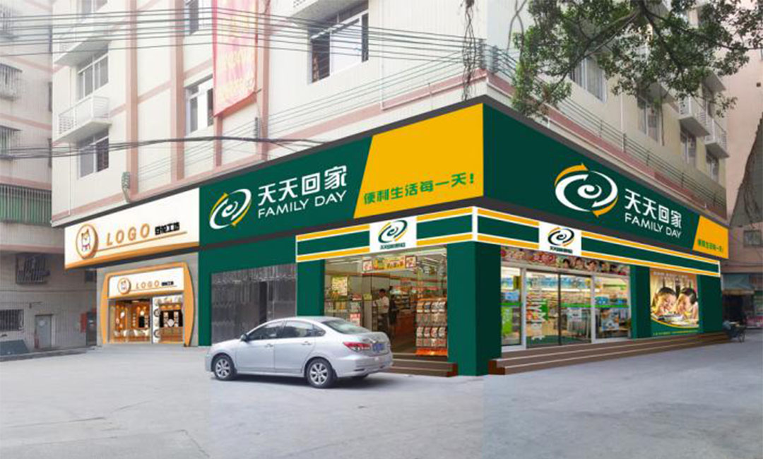 德州德州天天回家连锁便利店周年庆活动案例