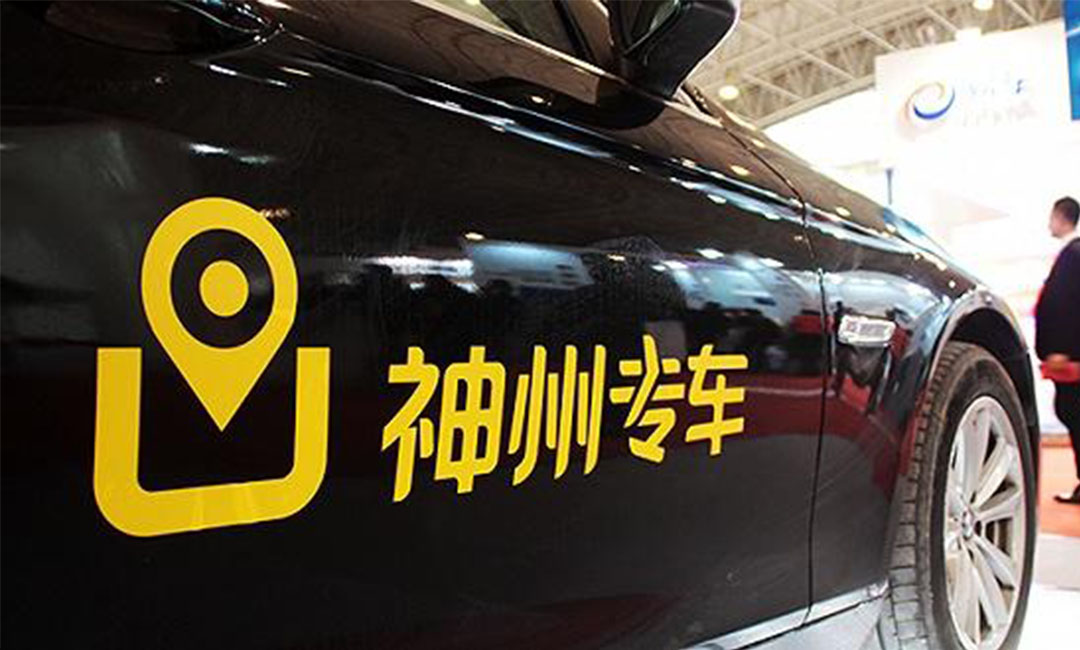德州德州神州专车微信活动策划案例