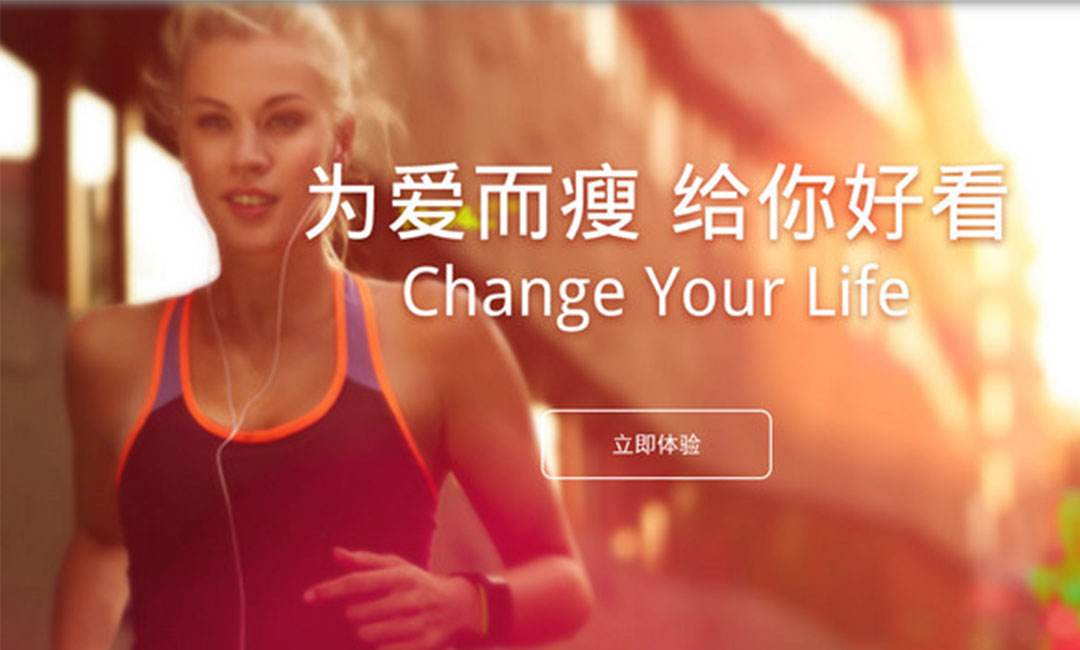 德州德州瘦瘦APP提高下载量案例